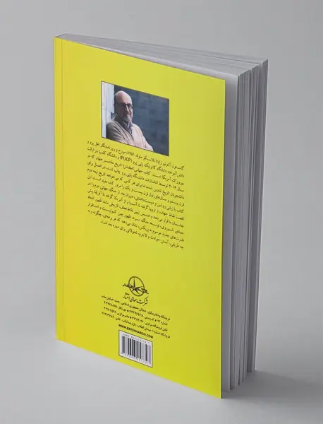 جهانی نامطمئن