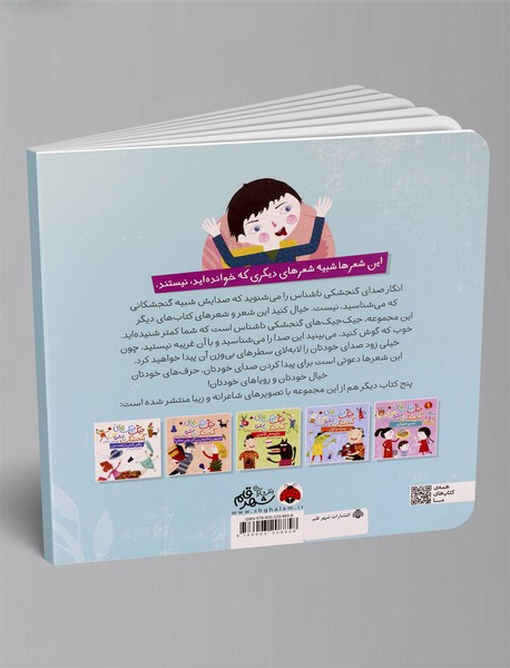 جیک جیک های گنجشک ناشناس: خواهش می کنم تو باور نکن