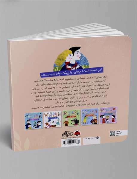 جیک جیک های گنجشک ناشناس: تلوزیون را خاموش می کنی بیایی دنبالم؟