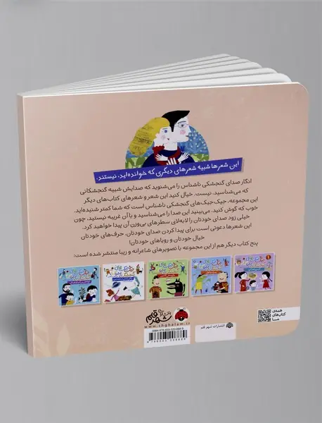 جیک جیک های گنجشک ناشناس: تلوزیون را خاموش می کنی بیایی دنبالم؟