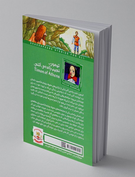 تیمون، نجیب زاده ی آتنی