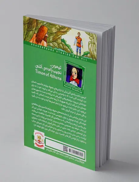 تیمون، نجیب زاده ی آتنی