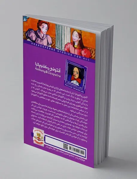 آنتونی و کلئوپاترا