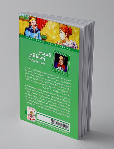 قصه ی زمستانی