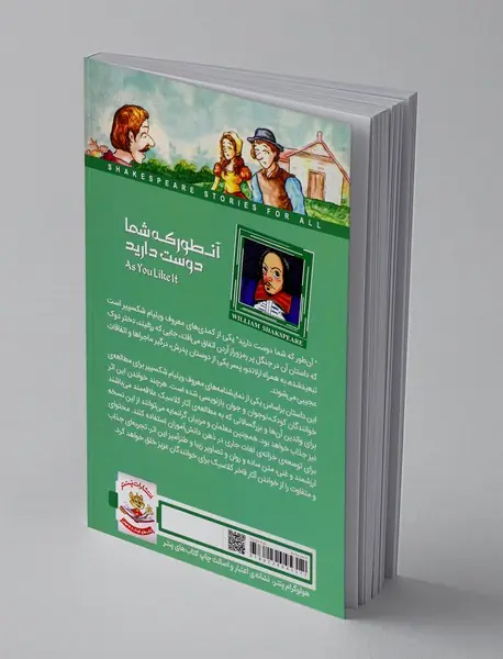 آنطور که شما دوست دارید