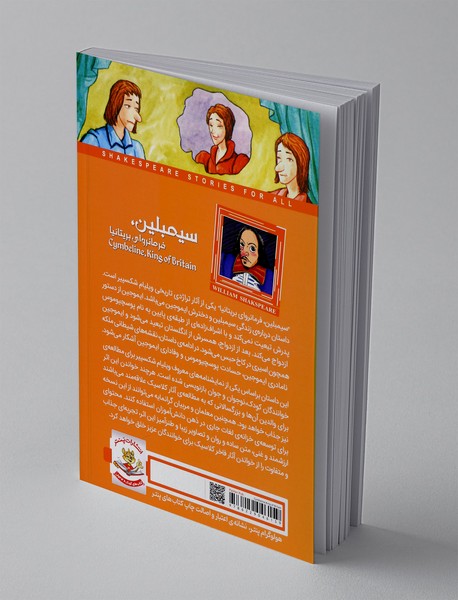 سیمبلین، فرمانروای بریتانیا