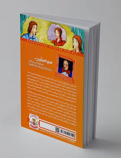 سیمبلین، فرمانروای بریتانیا