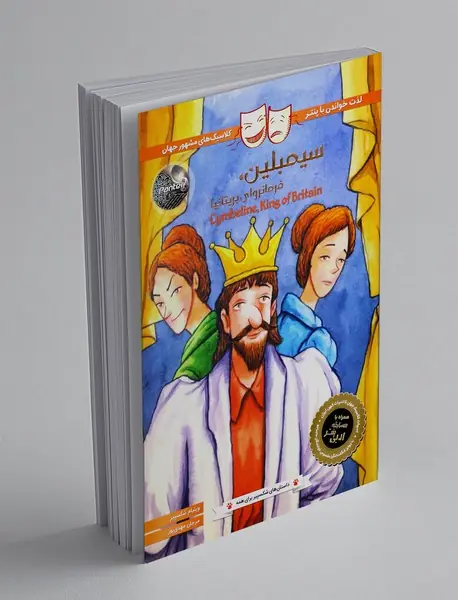 سیمبلین، فرمانروای بریتانیا