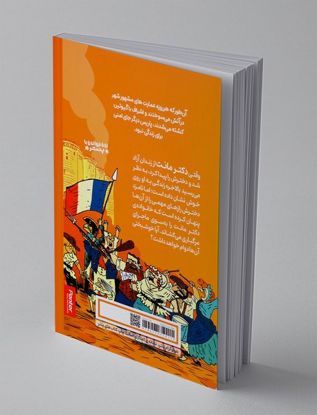 داستان دو شهر