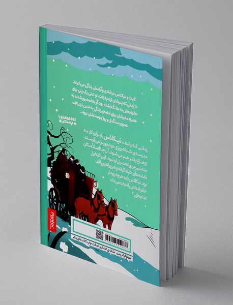 نیکلاس نیکلبی