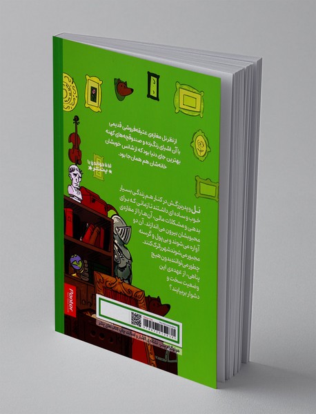 مغازه ی عتیقه فروشی قدیمی