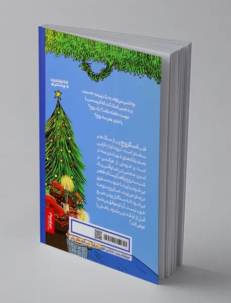 سرود کریسمس