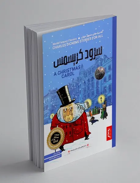 سرود کریسمس