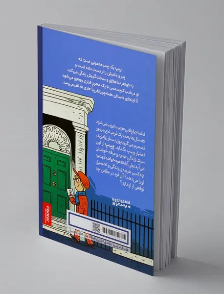 آرزوهای بزرگ