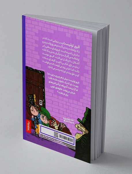 الیور توئیست