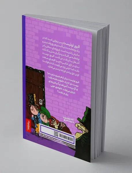 الیور توئیست