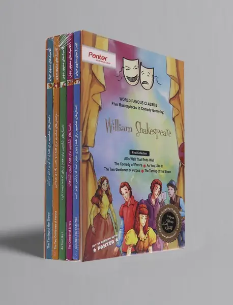 پنج اثر فاخر در ژانر کمدی از ویلیام شکسپیر - مجموعه ی اول