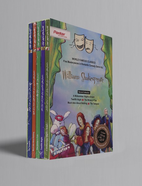 پنج اثر فاخر در ژانر کمدی عاشقانه از ویلیام شکسپیر - مجموعه ی دوم