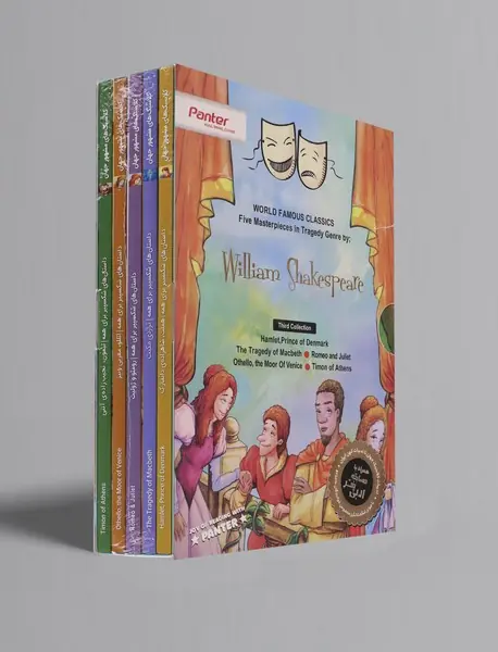 پنج اثر فاخر در ژانر تراژدی از ویلیام شکسپیر - مجموعه ی سوم