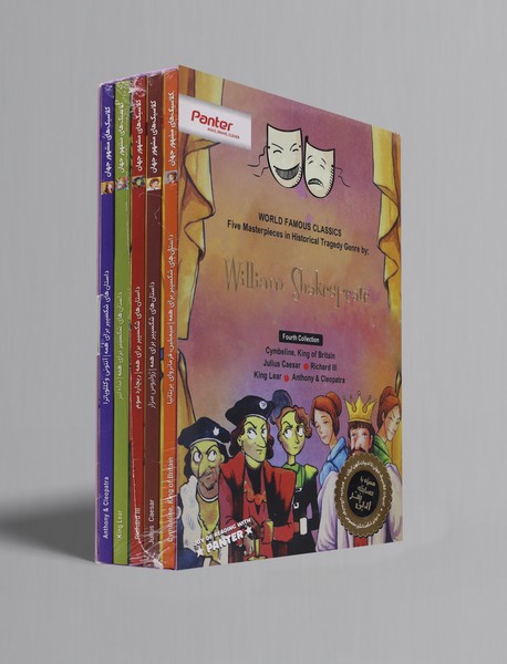 پنج اثر فاخر در ژانر کمدی عاشقانه از ویلیام شکسپیر - مجموعه ی چهارم