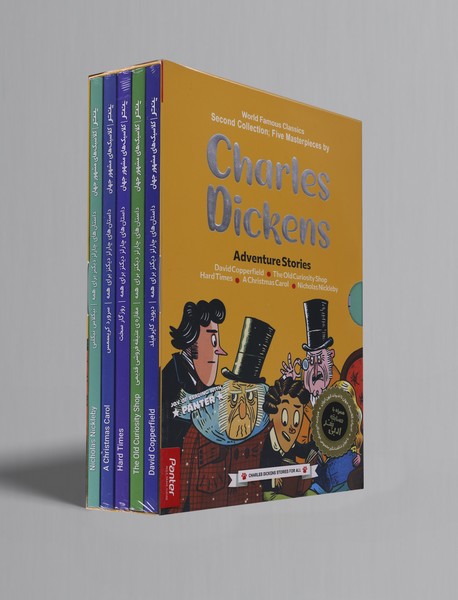 پنج اثر فاخر سرگذشت های پرماجرا از چارلز دیکنز - مجموعه ی دوم