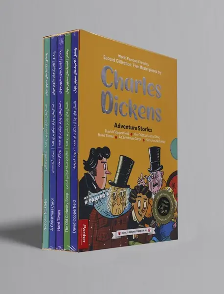پنج اثر فاخر سرگذشت های پرماجرا از چارلز دیکنز - مجموعه ی دوم