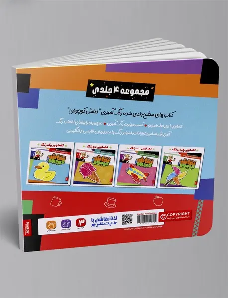 نقاش کوچولو 1