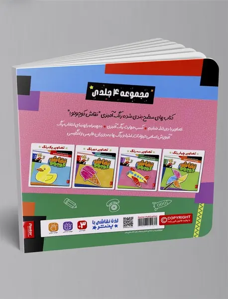 نقاش کوچولو 3