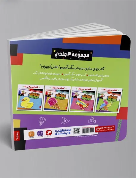 نقاش کوچولو 4