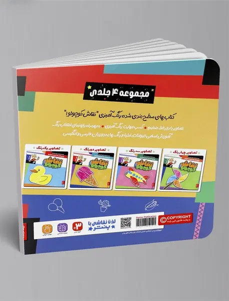 نقاش کوچولو 2