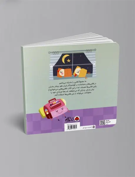 همه خواب اند