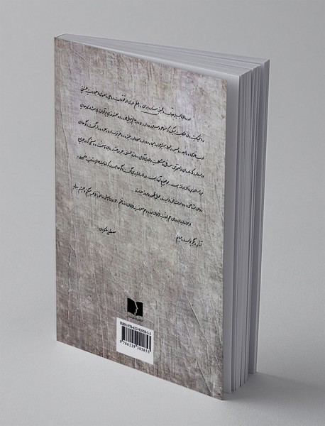 ستاره باران