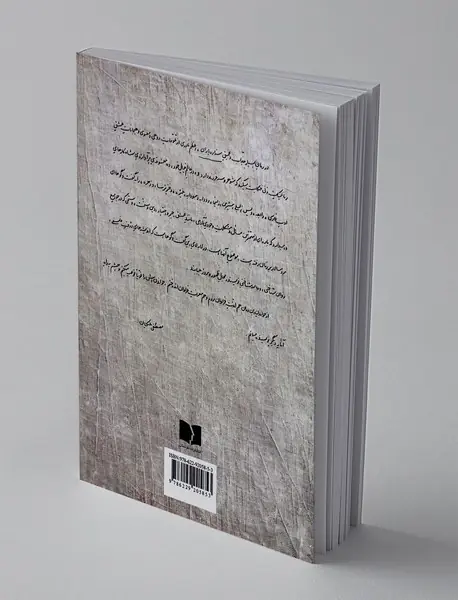 ستاره باران