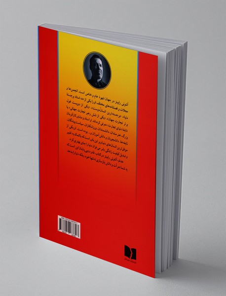 قدرت بی پایان 1