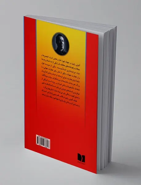 قدرت بی پایان 1