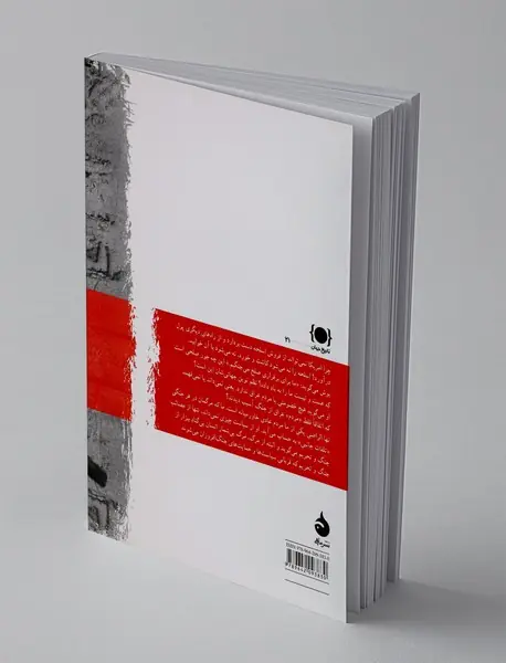 خاطرات بغداد