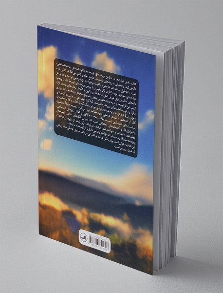 نقش دولت ها در تکوین برنامه های توسعه