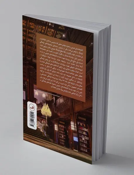 کتابخانه ها در مراکز تجاری