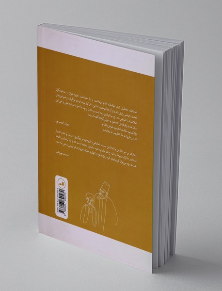 تقلیدچی عاشقانه ها