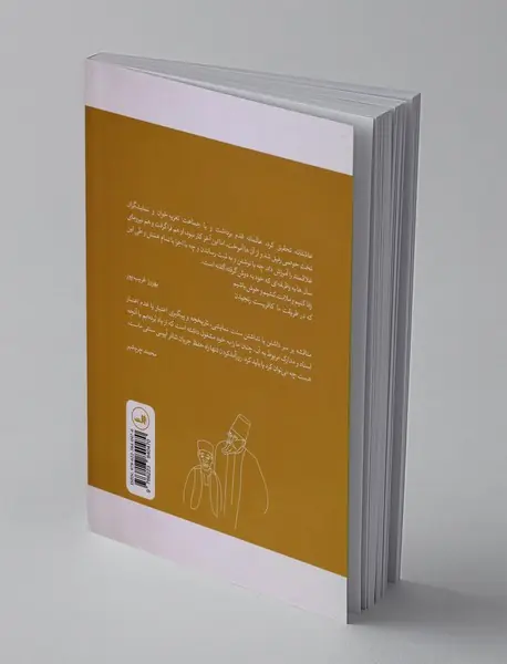 تقلیدچی عاشقانه ها