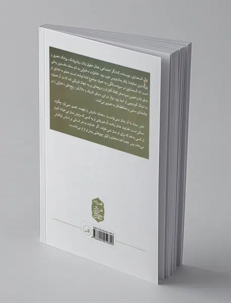 خاطرات دخترکی به نام سعاد