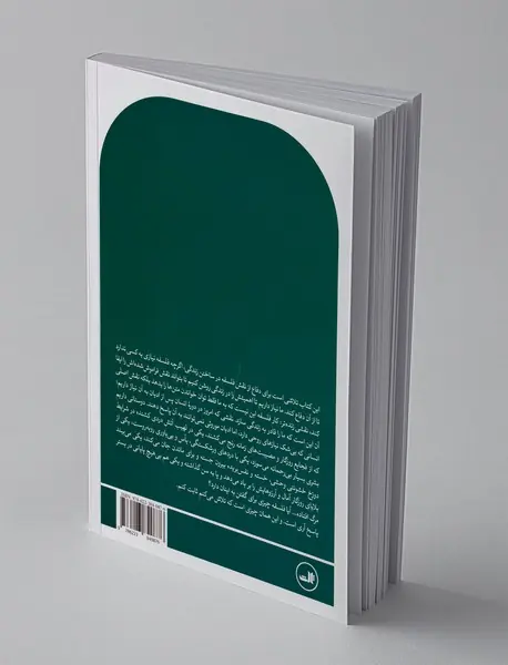 فلسفه درمانی