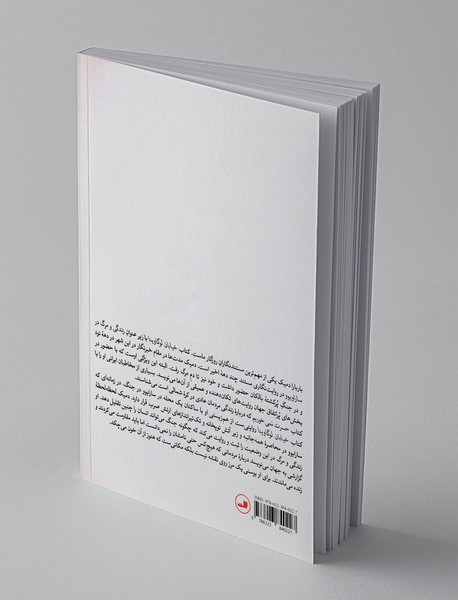 خیابان لوگاوینا