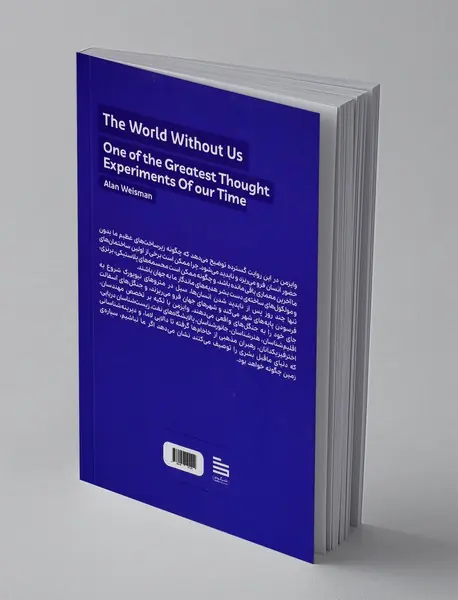 دنیای بدون ما