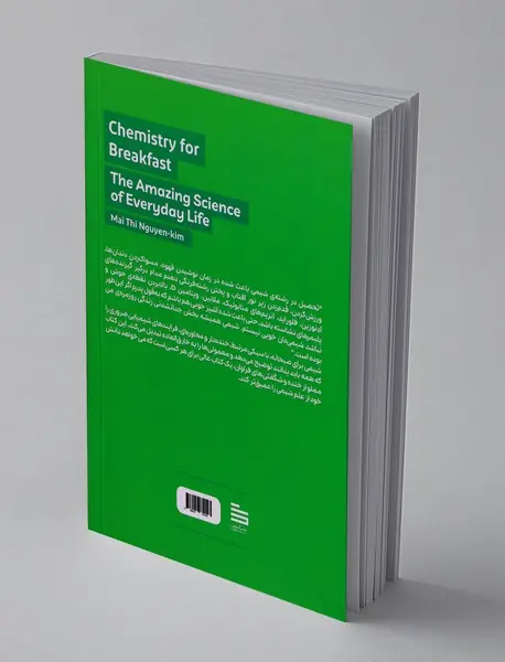 شیمی برای صبحانه