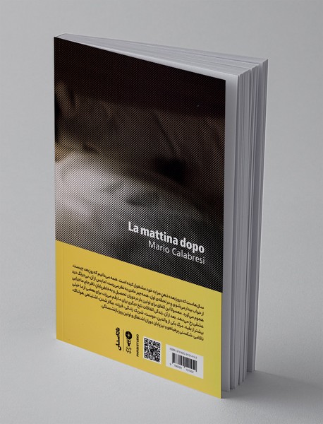 صبح روز بعد