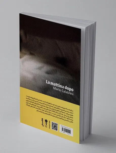 صبح روز بعد