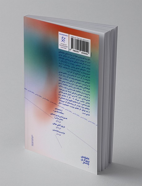 هستی‌شناسی هستی اجتماعی (بخش کار)