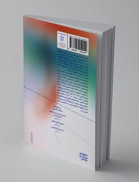 هستی‌شناسی هستی اجتماعی (بخش کار)