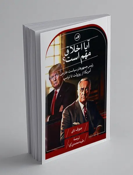 آیا اخلاق مهم است؟